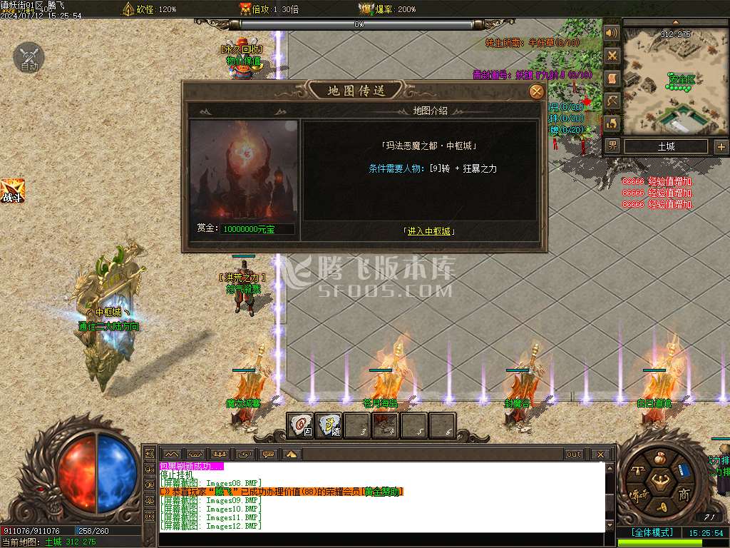 镇妖街公益大陆专属单职业