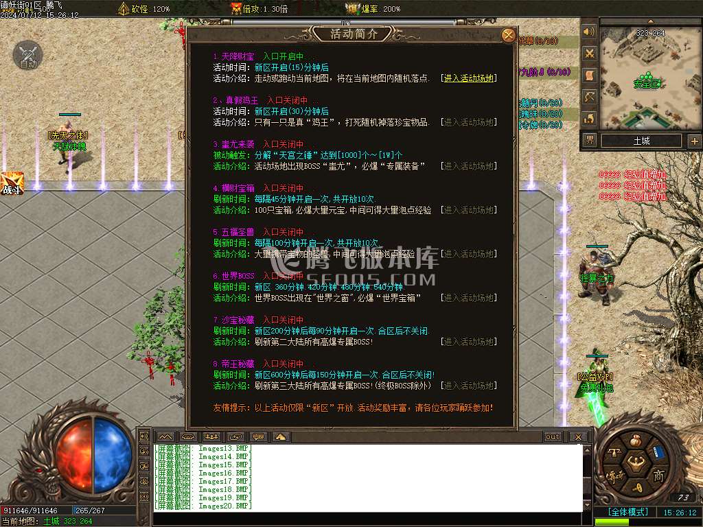 镇妖街公益大陆专属单职业