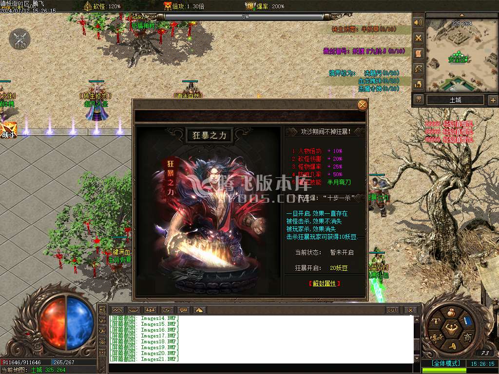 镇妖街公益大陆专属单职业