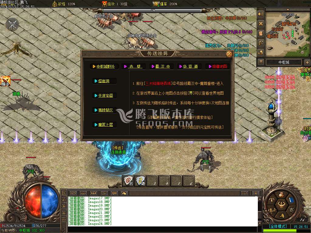 镇妖街公益大陆专属单职业