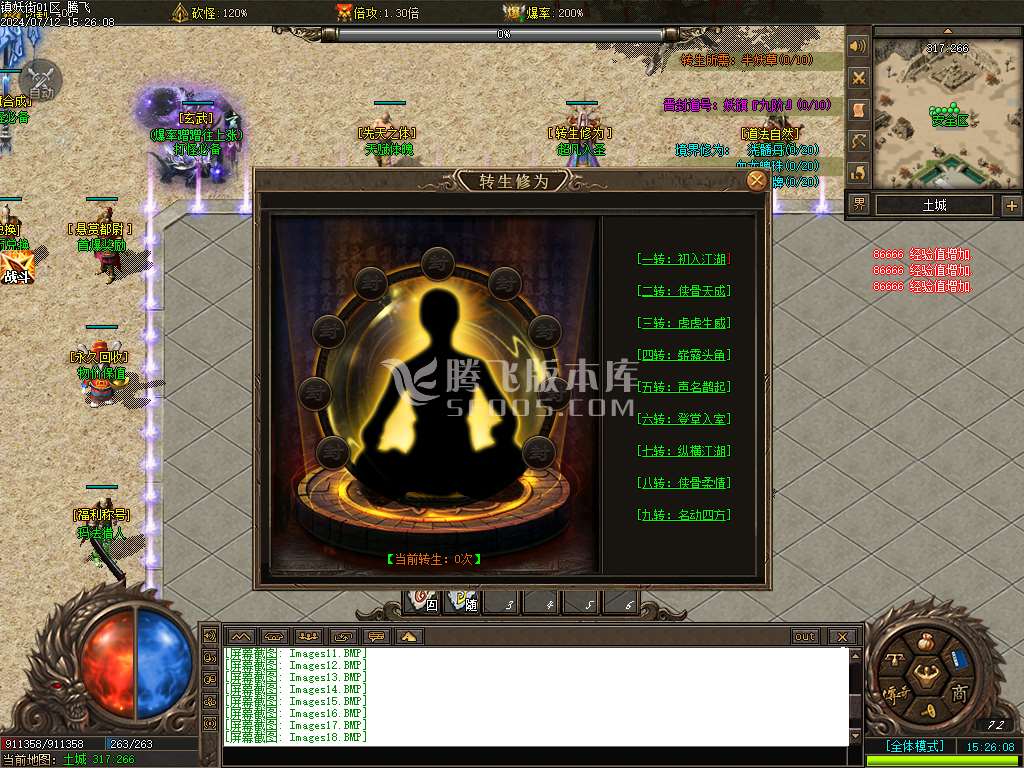 镇妖街公益大陆专属单职业