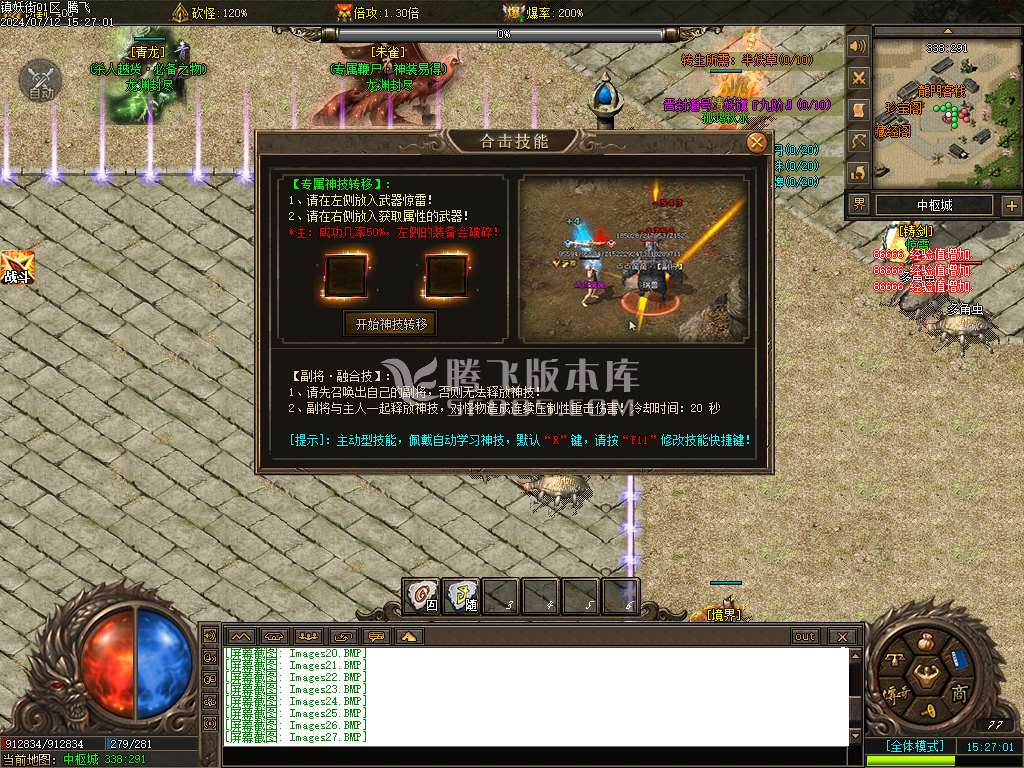 镇妖街公益大陆专属单职业