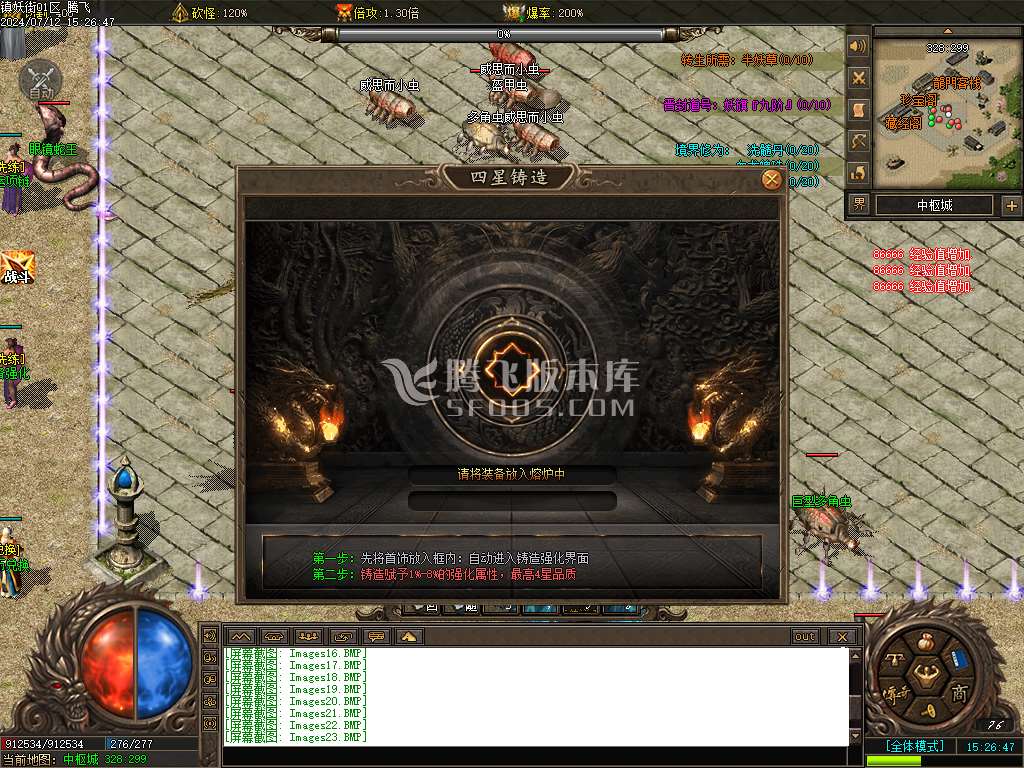 镇妖街公益大陆专属单职业