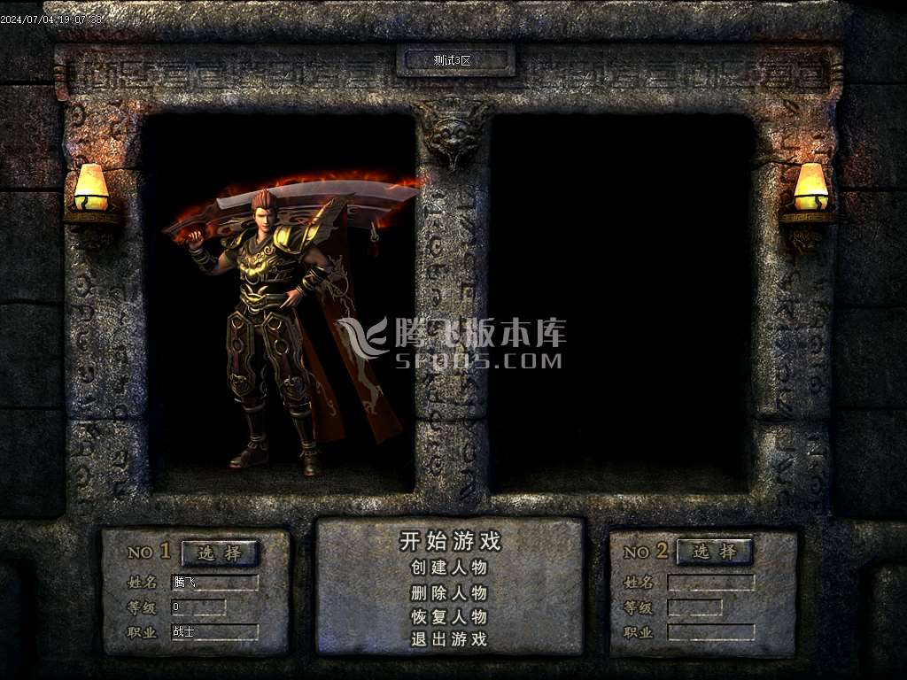 永恒世界复古单职业