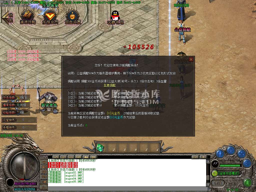 永恒世界复古单职业