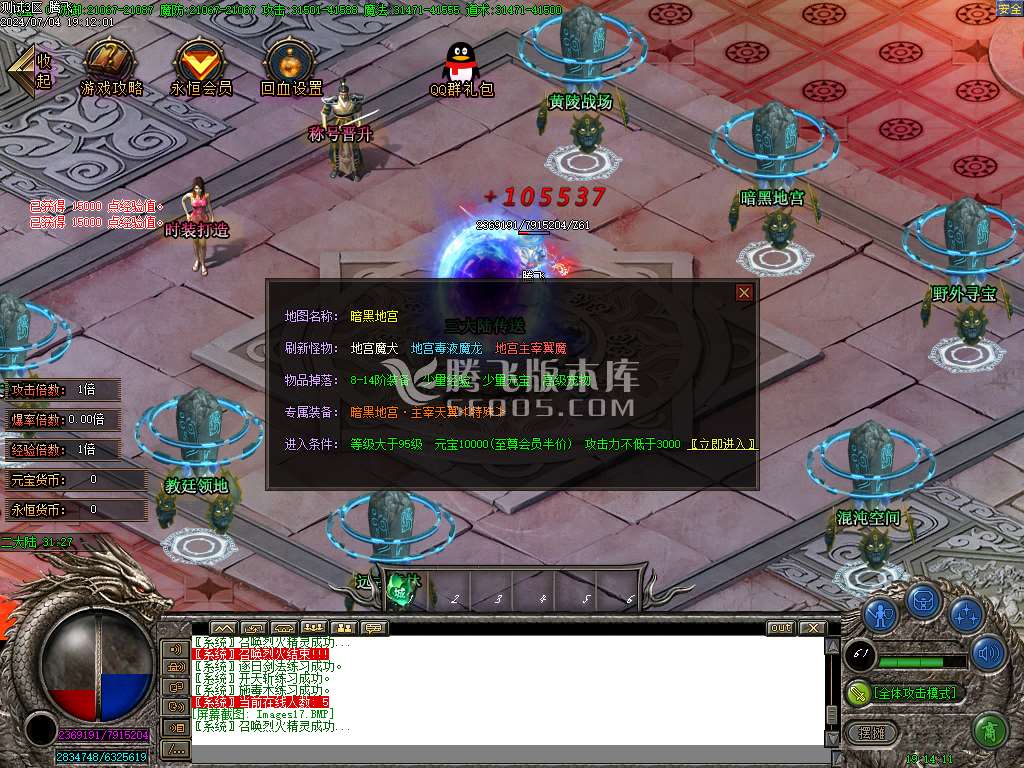 永恒世界复古单职业