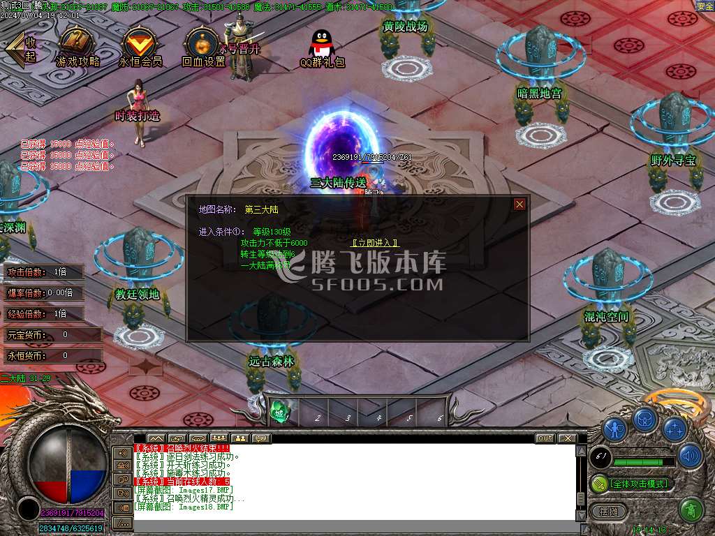 永恒世界复古单职业