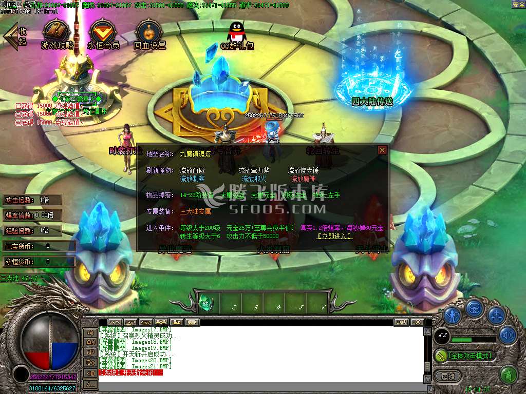 永恒世界复古单职业