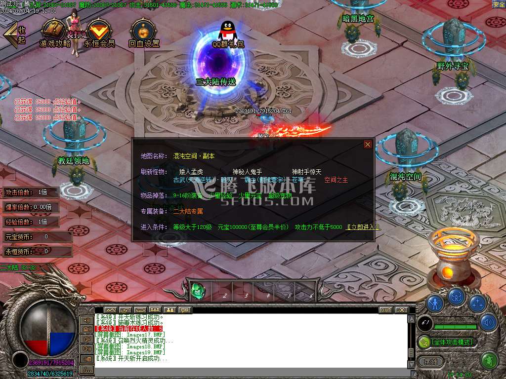 永恒世界复古单职业