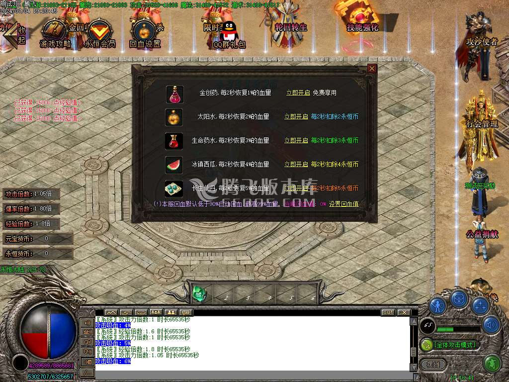 永恒世界复古单职业