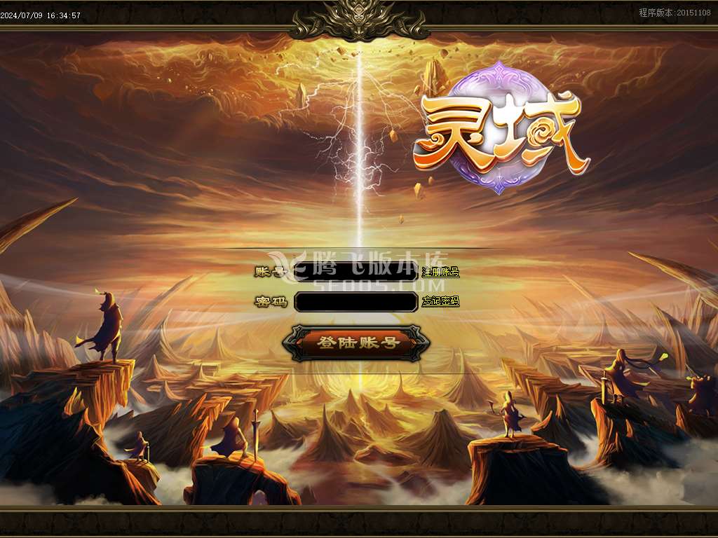 遗忘神器第12季之灵域大陆复古三职业-esp/wxf插件