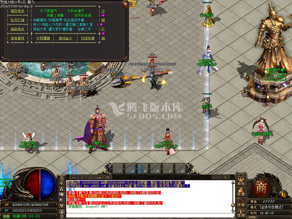 遗忘神器第12季之灵域大陆复古三职业-esp/wxf插件