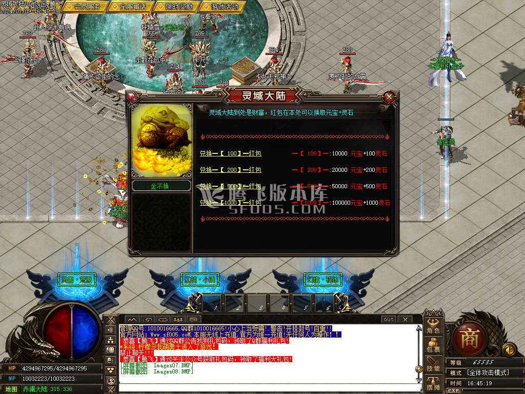 遗忘神器第12季之灵域大陆复古三职业-esp/wxf插件