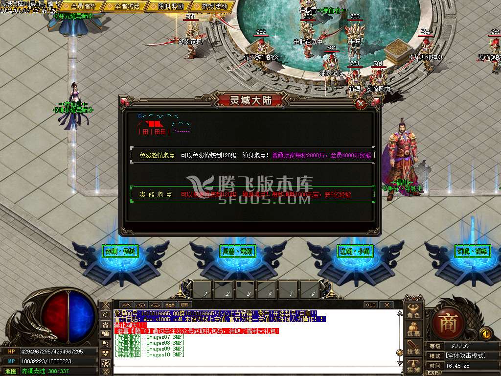 遗忘神器第12季之灵域大陆复古三职业-esp/wxf插件