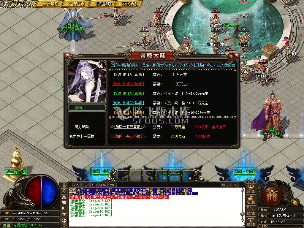 遗忘神器第12季之灵域大陆复古三职业-esp/wxf插件