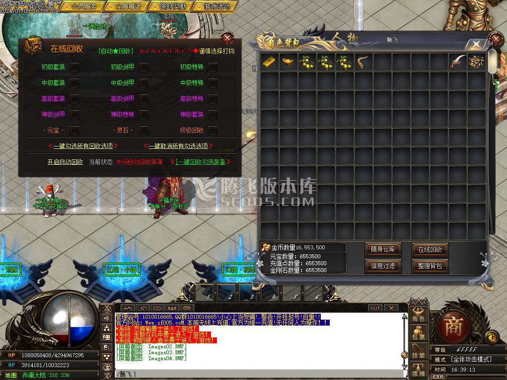 遗忘神器第12季之灵域大陆复古三职业-esp/wxf插件
