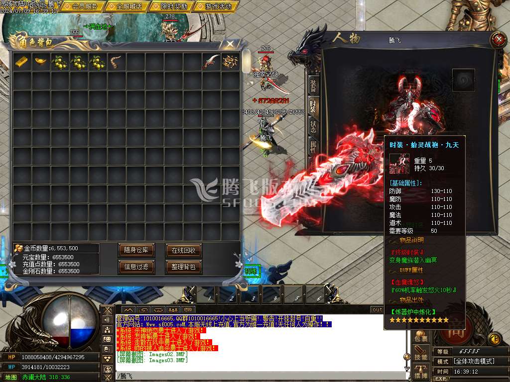 遗忘神器第12季之灵域大陆复古三职业-esp/wxf插件