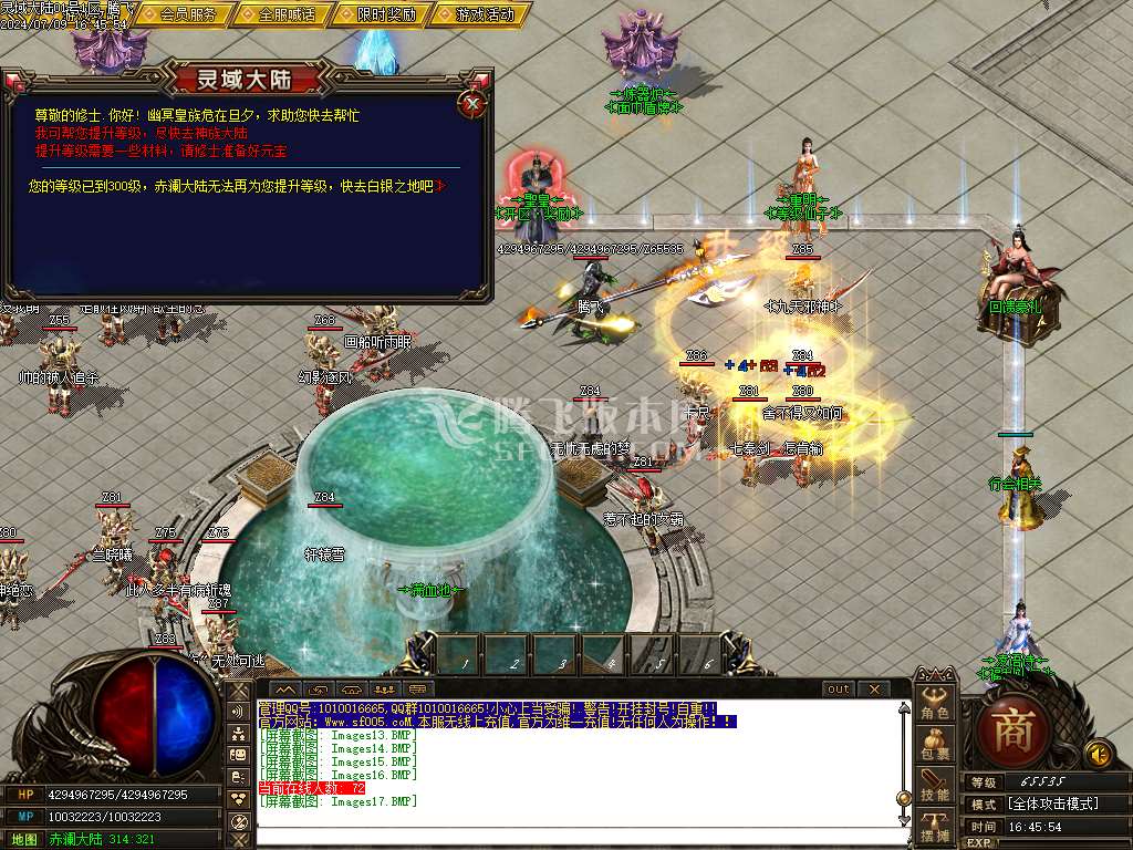 遗忘神器第12季之灵域大陆复古三职业-esp/wxf插件