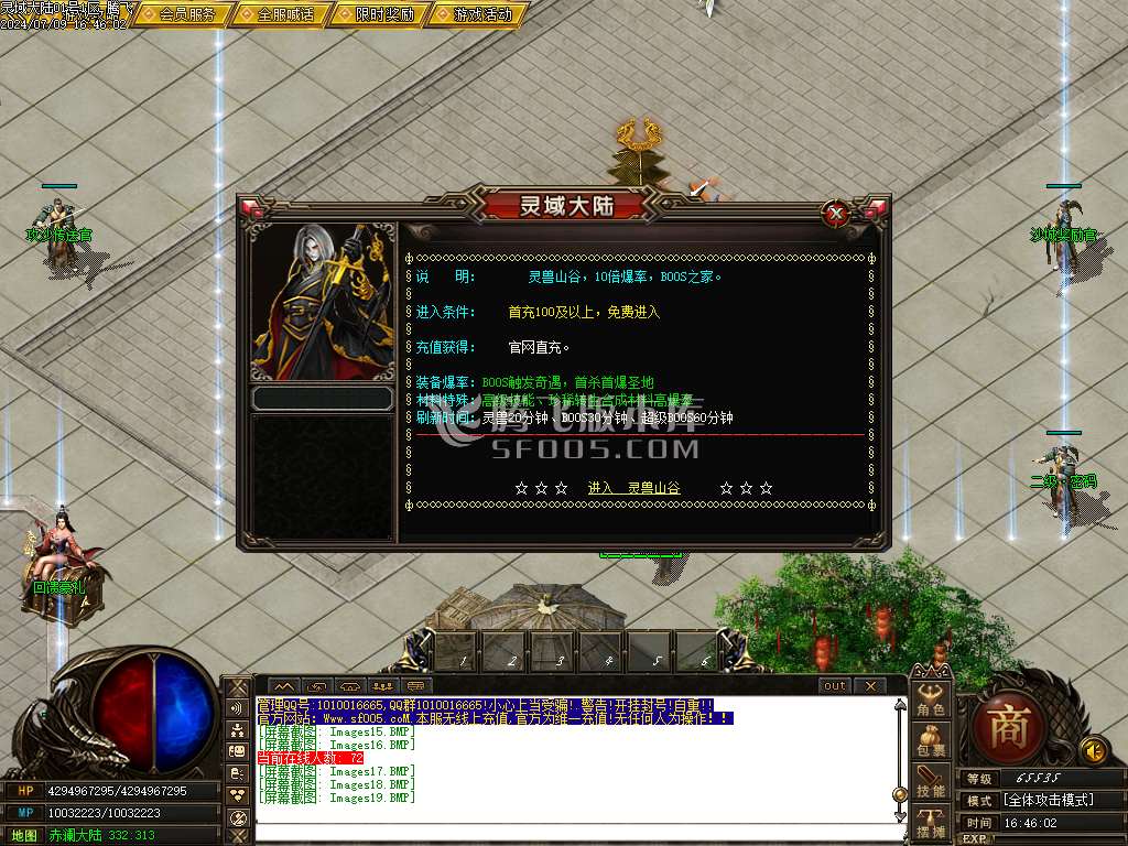 遗忘神器第12季之灵域大陆复古三职业-esp/wxf插件