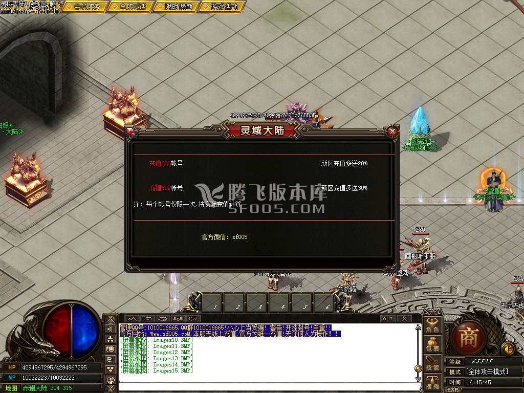 遗忘神器第12季之灵域大陆复古三职业-esp/wxf插件