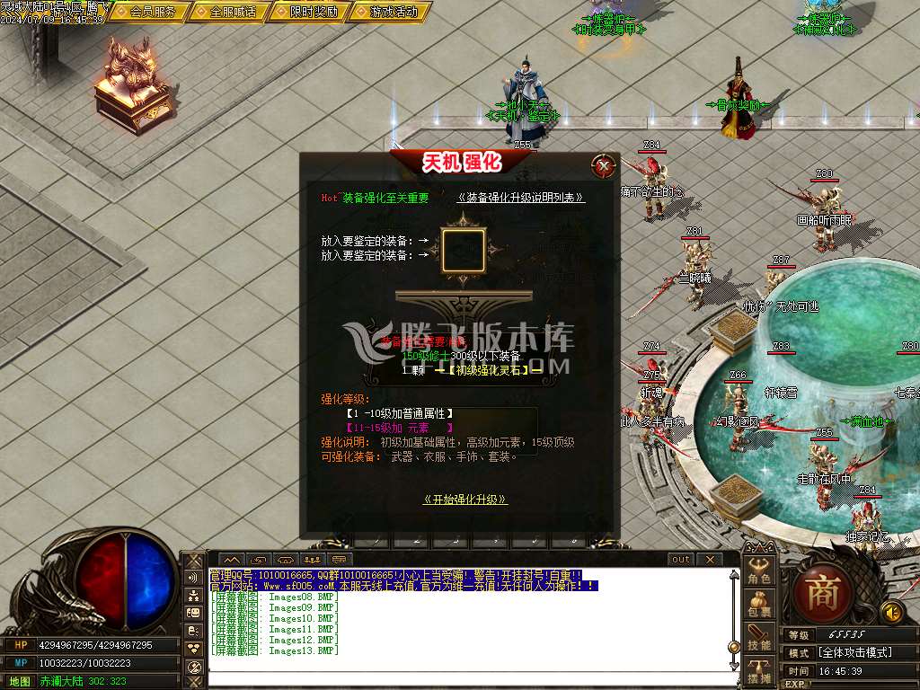 遗忘神器第12季之灵域大陆复古三职业-esp/wxf插件