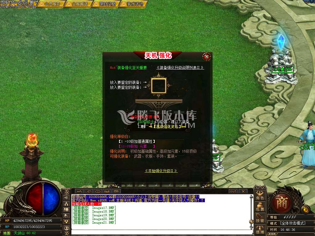 遗忘神器第12季之灵域大陆复古三职业-esp/wxf插件
