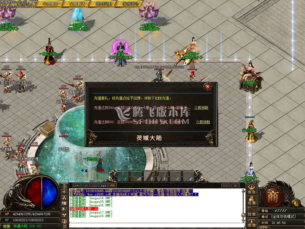 遗忘神器第12季之灵域大陆复古三职业-esp/wxf插件