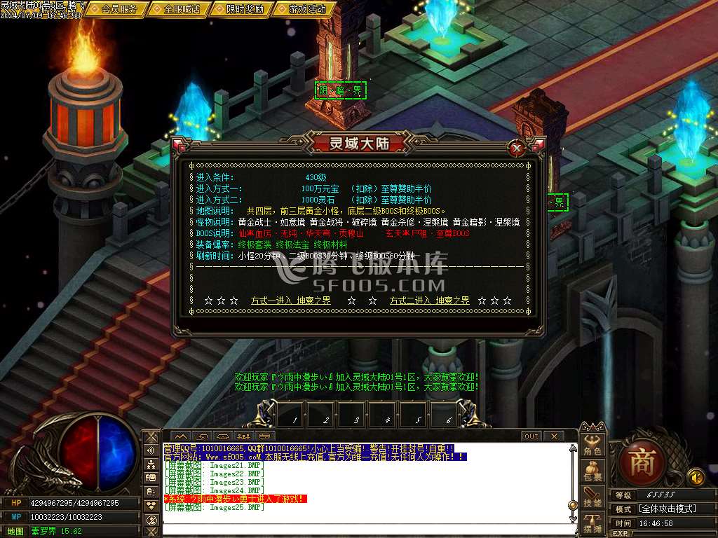 遗忘神器第12季之灵域大陆复古三职业-esp/wxf插件
