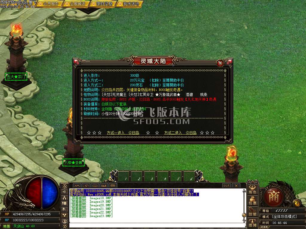 遗忘神器第12季之灵域大陆复古三职业-esp/wxf插件