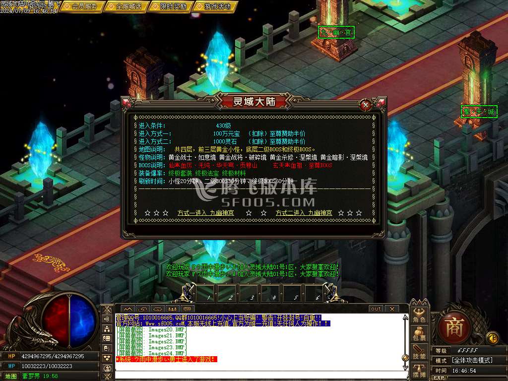 遗忘神器第12季之灵域大陆复古三职业-esp/wxf插件