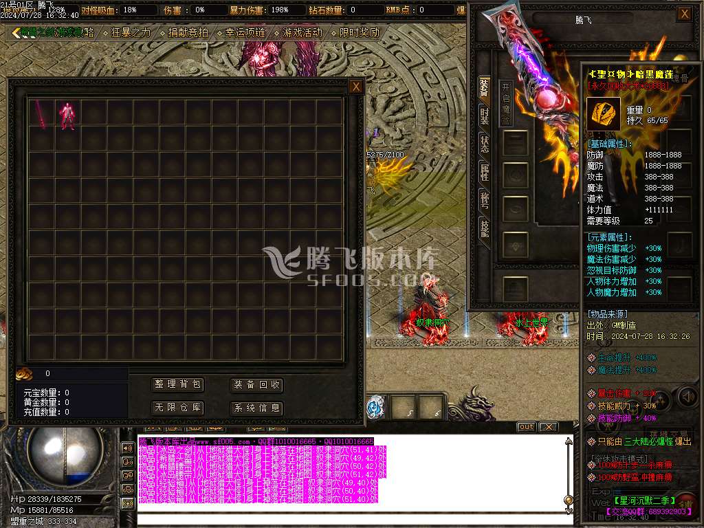 星河沉默专属神器单职业-esp插件