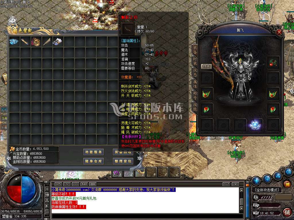小简传奇复古沉默三职业-wxf插件