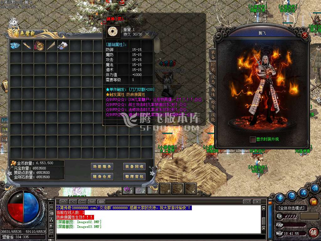 小简传奇复古沉默三职业-wxf插件