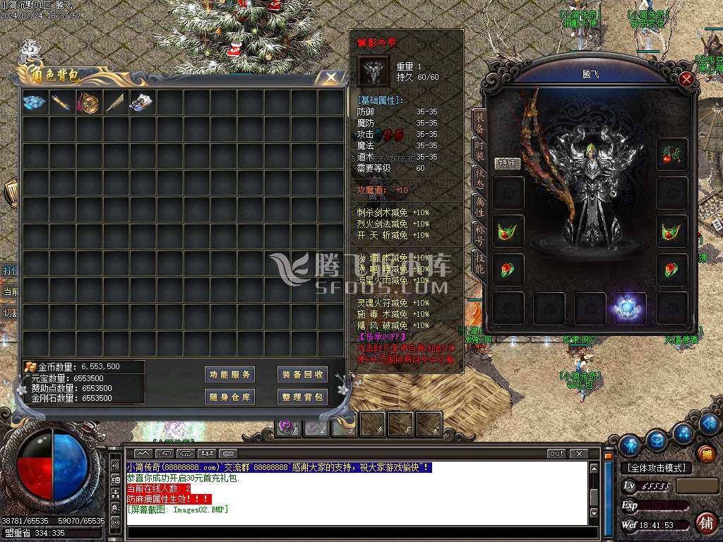小简传奇复古沉默三职业-wxf插件