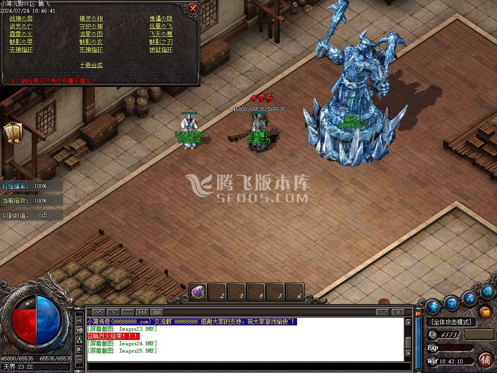小简传奇复古沉默三职业-wxf插件