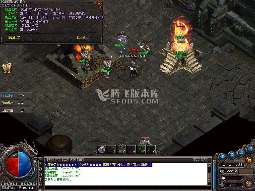 小简传奇复古沉默三职业-wxf插件
