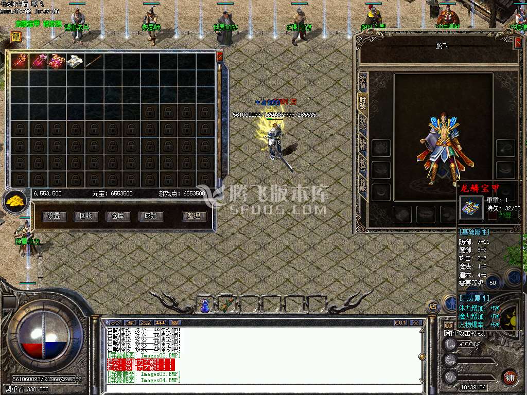万灵大陆专属神器特色铭文复古三职业