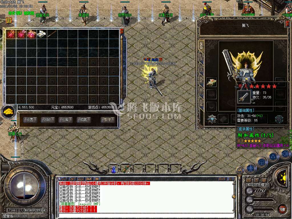 万灵大陆专属神器特色铭文复古三职业