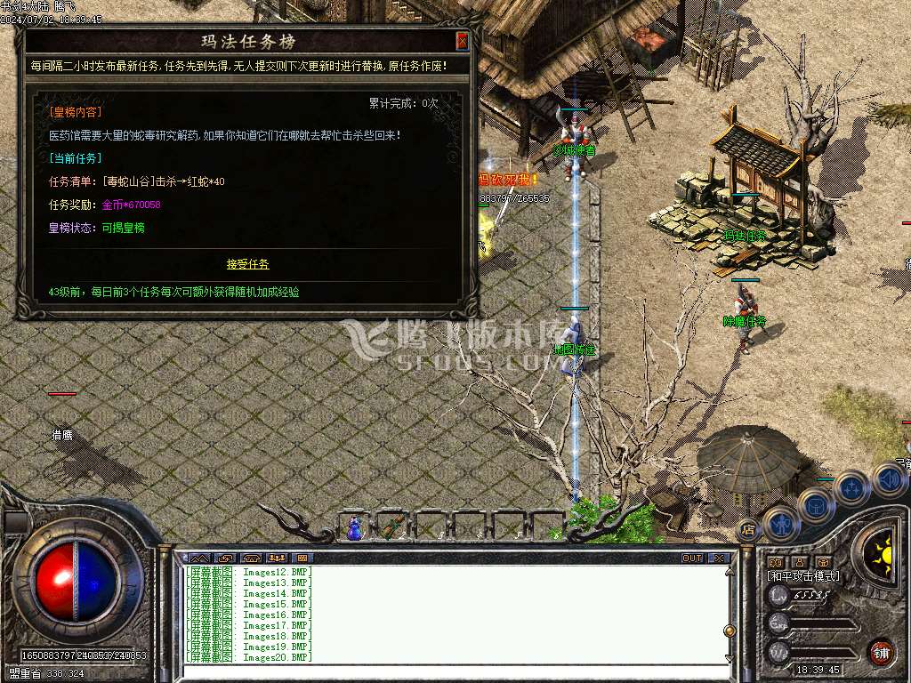 万灵大陆专属神器特色铭文复古三职业