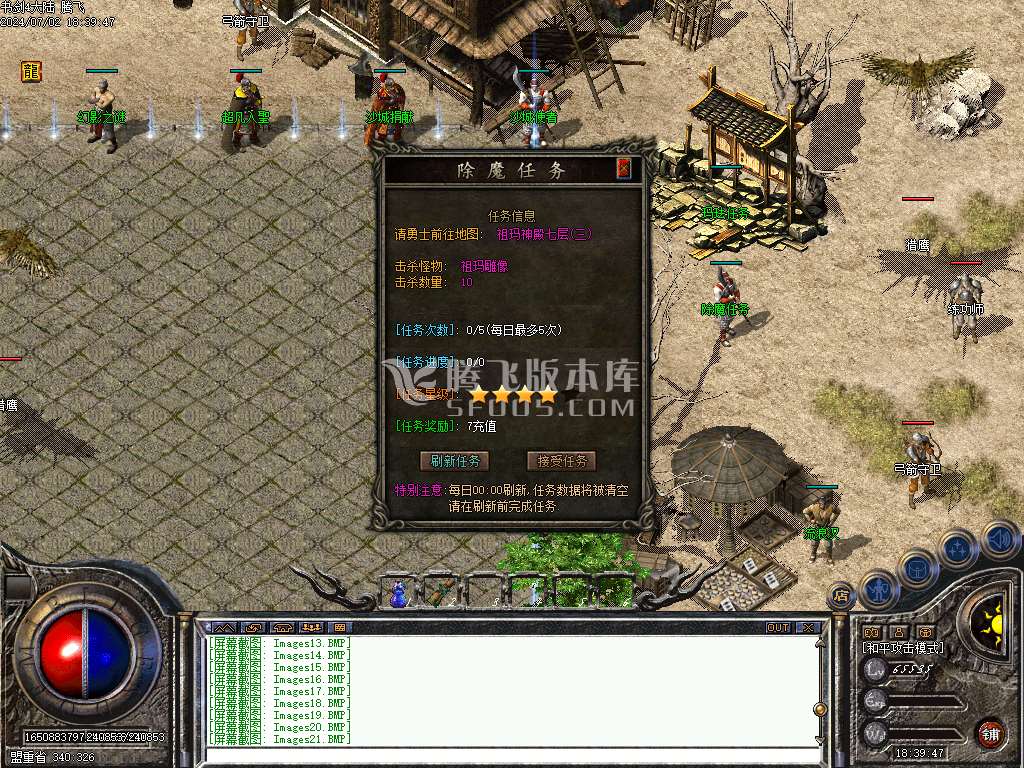 万灵大陆专属神器特色铭文复古三职业