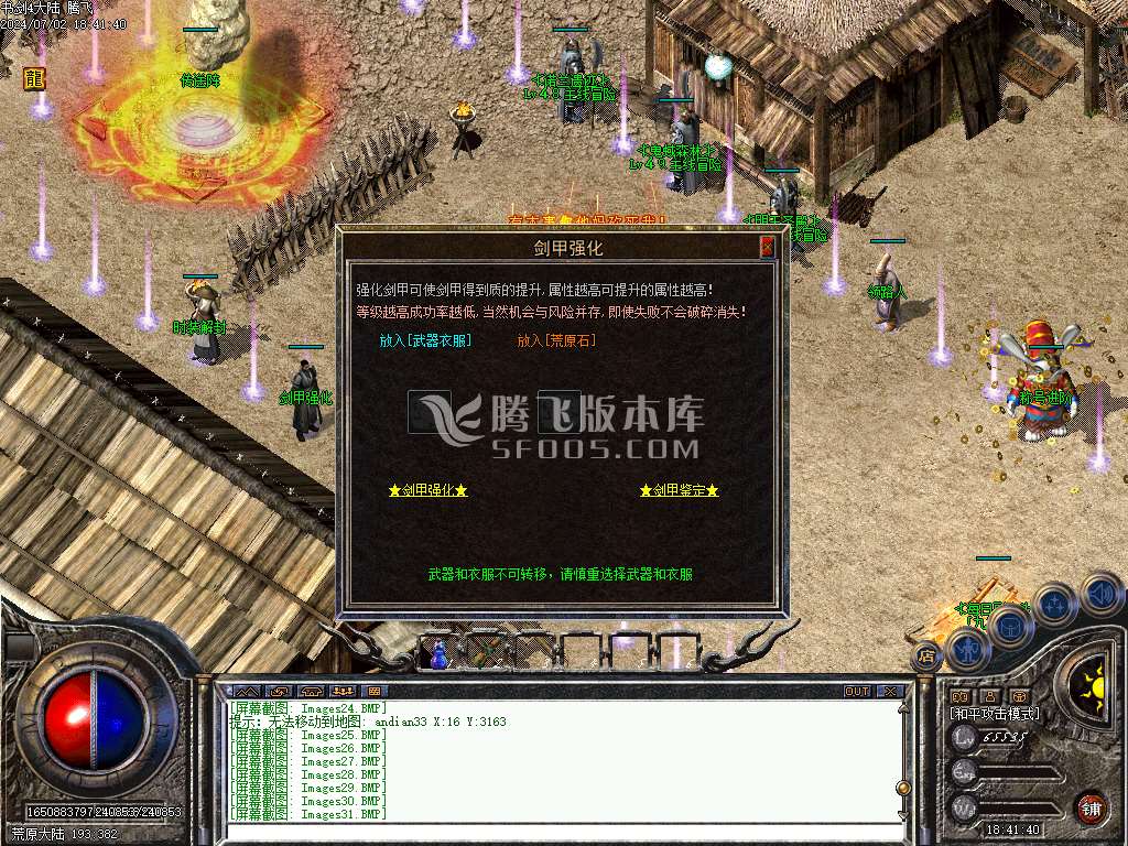 万灵大陆专属神器特色铭文复古三职业