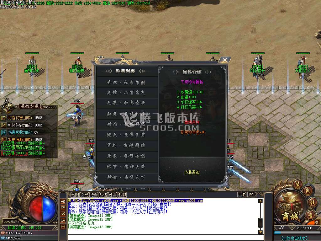 仙域3专属神器单职业-esp/wxf插件