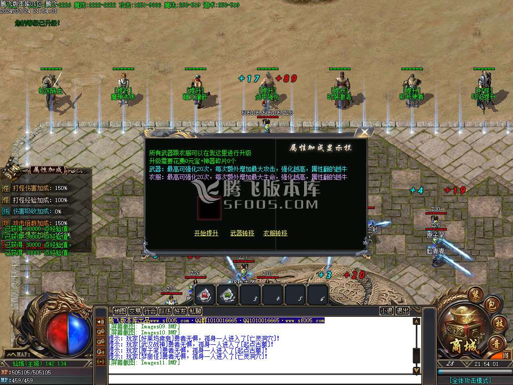 仙域3专属神器单职业-esp/wxf插件