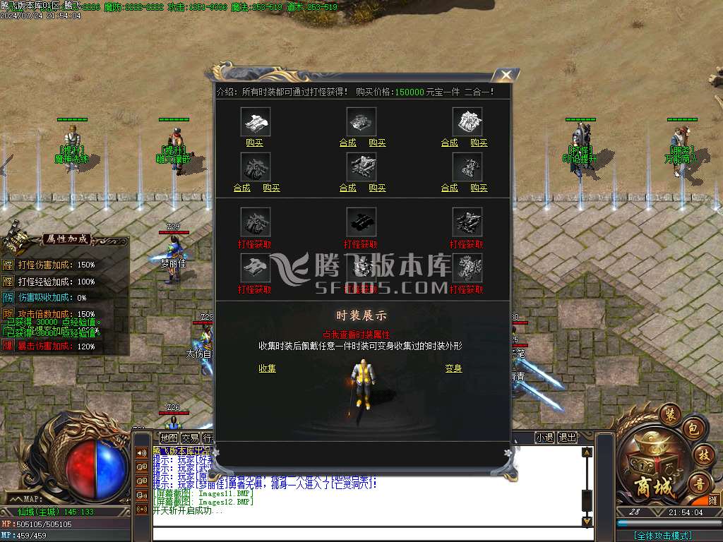 仙域3专属神器单职业-esp/wxf插件