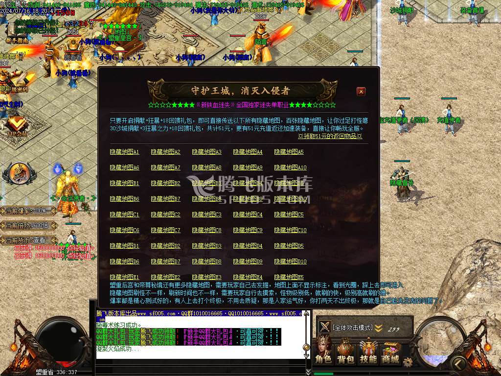 铁血迷失激情单职业-esp插件