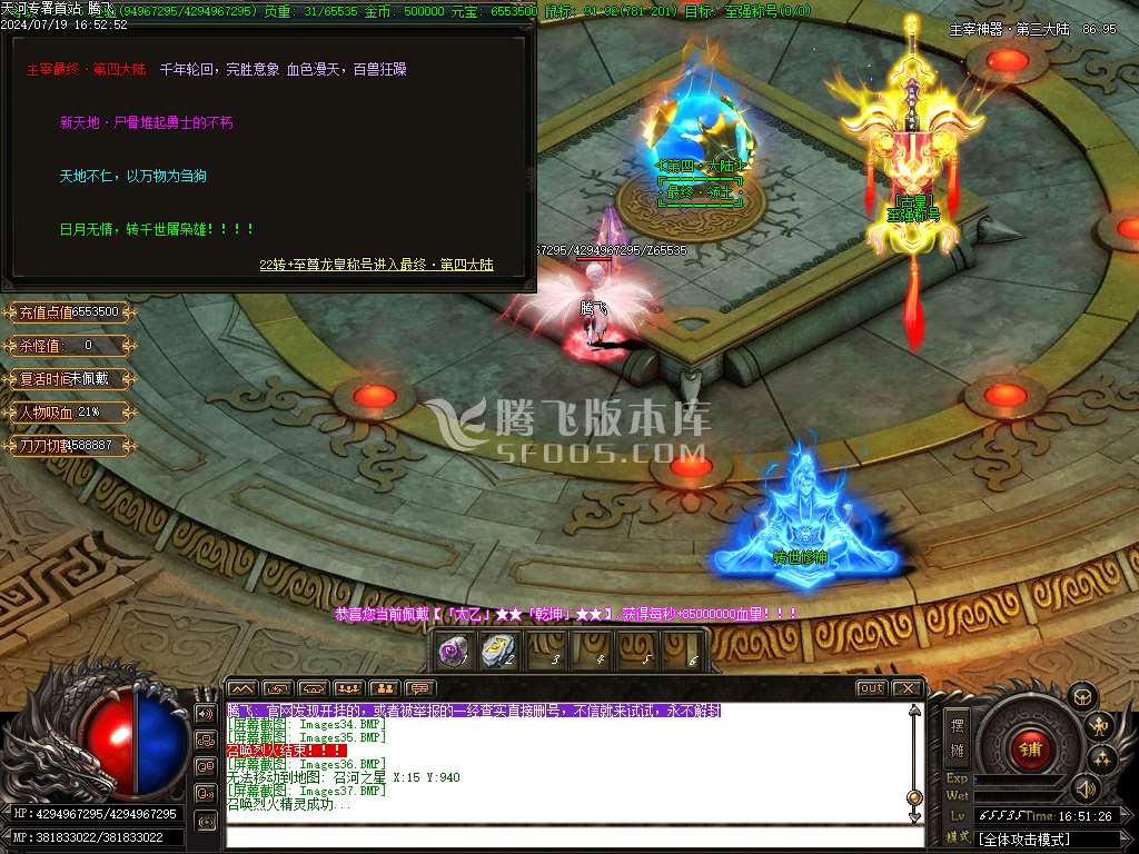 天河录神器专属单职业-wxf插件