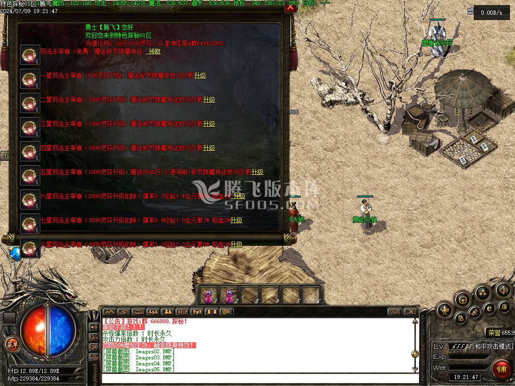 特色共鸣探秘三职业