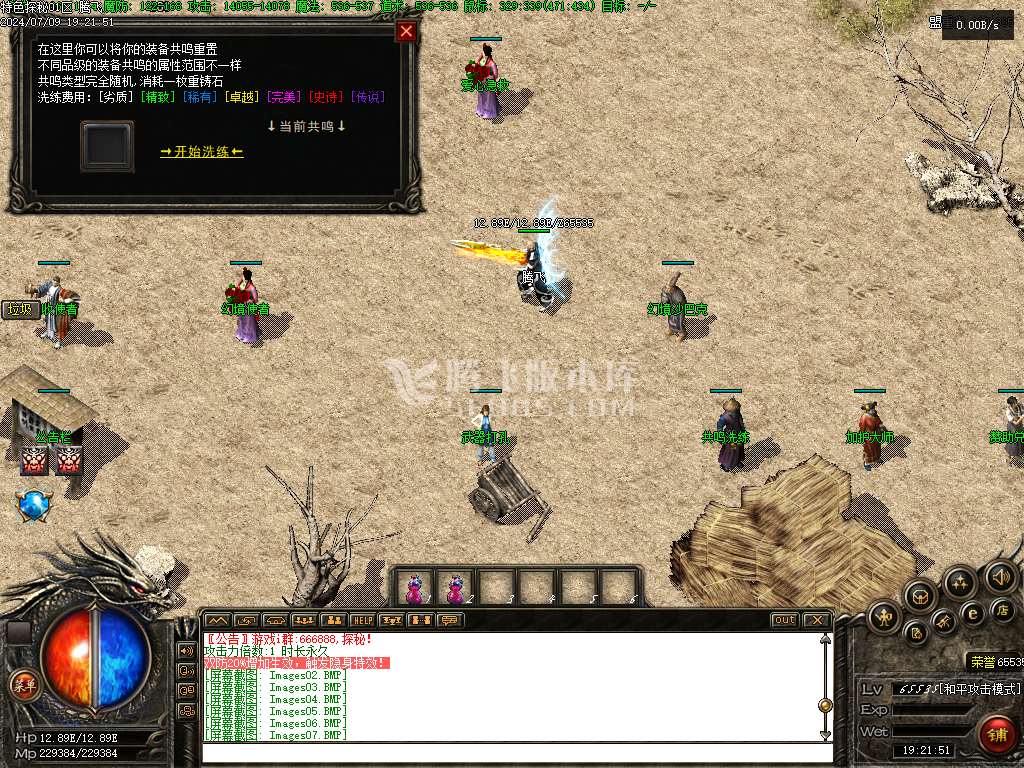 特色共鸣探秘三职业