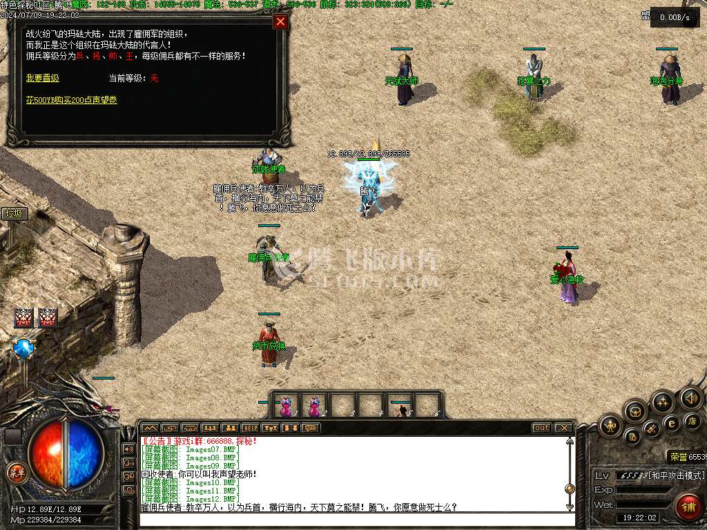 特色共鸣探秘三职业