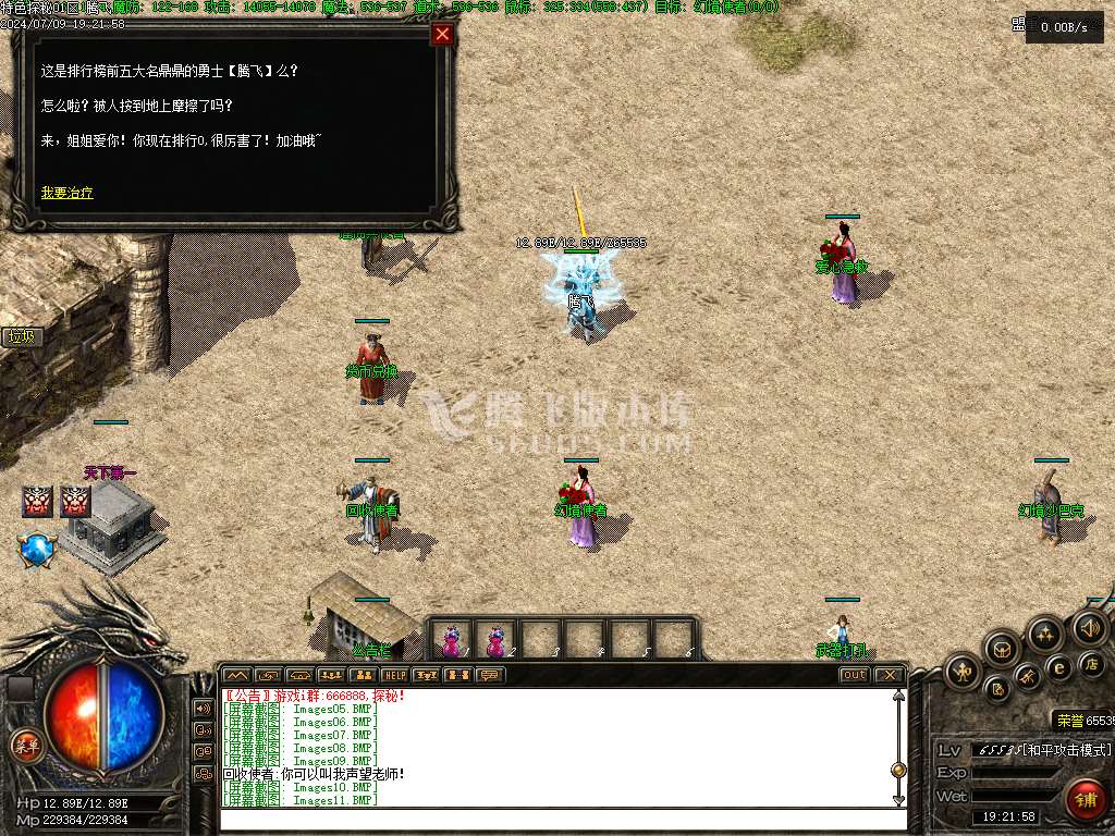 特色共鸣探秘三职业